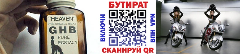 наркошоп Полярный Бутират оксибутират