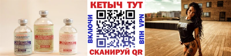 Кетамин ketamine  купить закладку  Полярный 