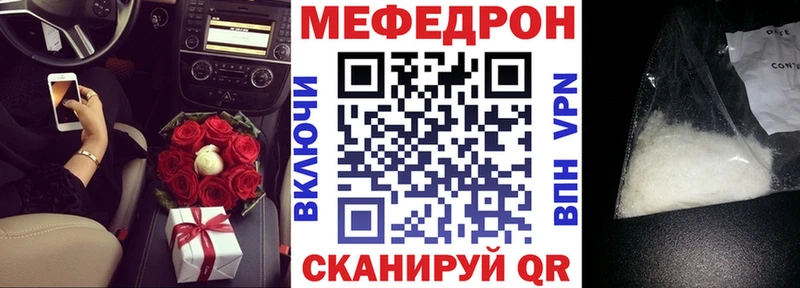 Мефедрон 4 MMC  купить   Полярный 