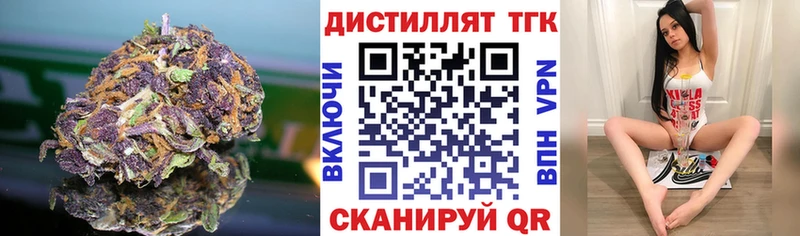 Дистиллят ТГК вейп mega ссылка Полярный